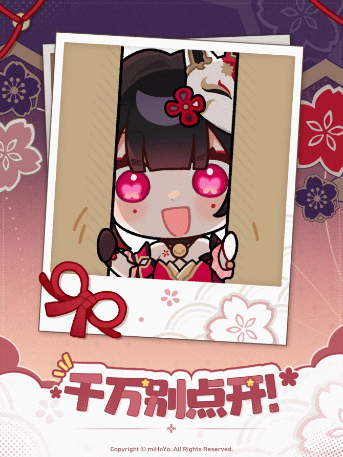 20240229花火大礼包